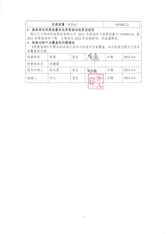 尊龙体育(中国区)官方网站
